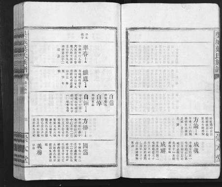 江西叶氏族谱-吴城叶氏宗谱 [不分卷].pdf电子版预览图3