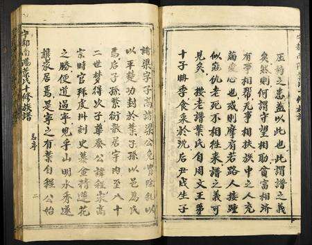 江西叶氏族谱-甯都南阳叶氏十修族谱.pdf电子版预览图3