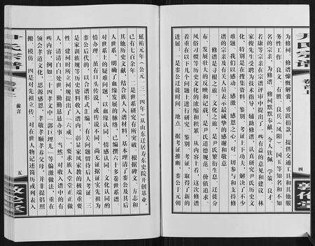 安徽尹氏族谱-尹氏宗谱[63卷首2卷].pdf电子版预览图3