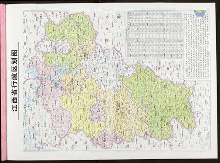 江西尹氏族谱-江西尹氏通志.pdf电子版预览图3