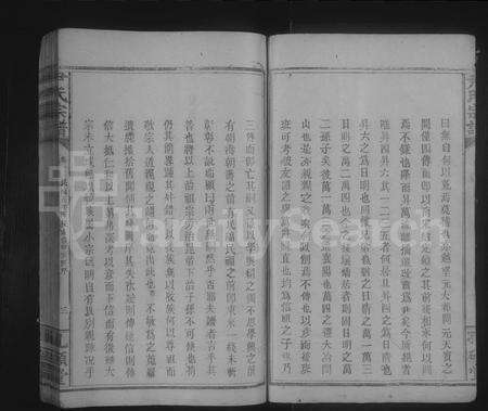 江西尹氏族谱-尹氏宗谱 [残卷].pdf电子版预览图3