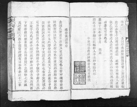 江西游氏族谱-游氏族谱[不分卷].pdf电子版预览图3