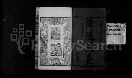 安徽余氏族谱-余氏宗谱 [8卷,首3卷].pdf电子版预览图3