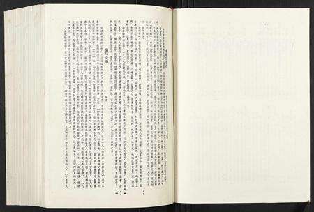 福建林氏族谱-断桥林氏宗谱.pdf电子版预览图3