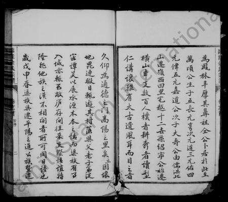 安徽余氏族谱-临淮余氏宗谱 [12卷,及卷首末].pdf电子版预览图3