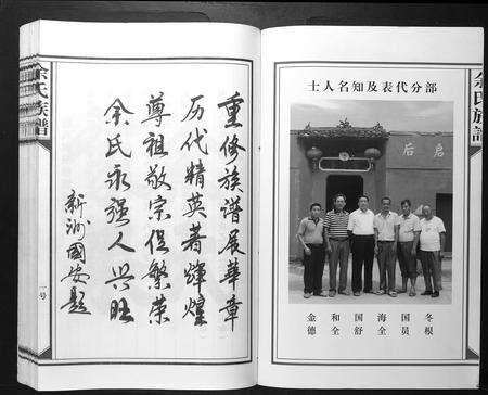 江西余氏族谱-余氏族谱.pdf电子版预览图3