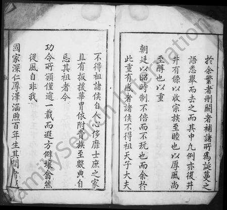 安徽俞氏族谱-龙溪俞氏宗谱 [16卷,首末各1卷].pdf电子版预览图3