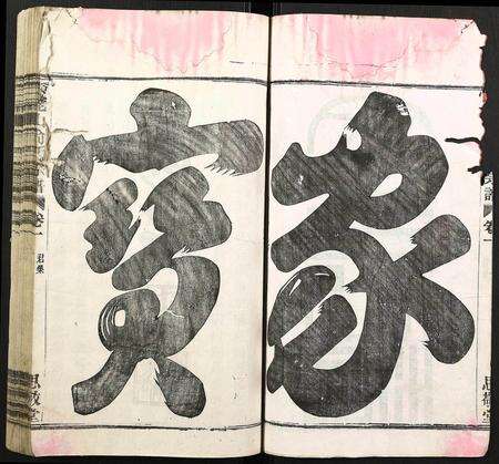 江西俞氏族谱-石老山俞氏宗谱.pdf电子版预览图3