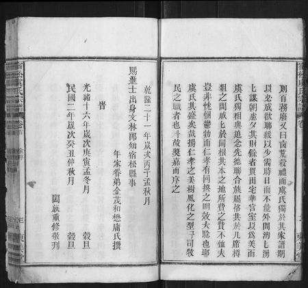 安徽虞氏族谱-宿松虞氏宗谱.pdf电子版预览图3