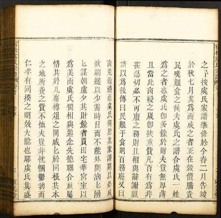 安徽虞氏族谱-宿松虞氏宗谱.pdf电子版预览图3