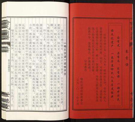 安徽喻氏族谱-喻氏宗谱.pdf电子版预览图3