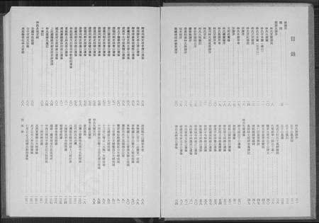 福建林氏族谱-林姓大宗谱.pdf电子版预览图3