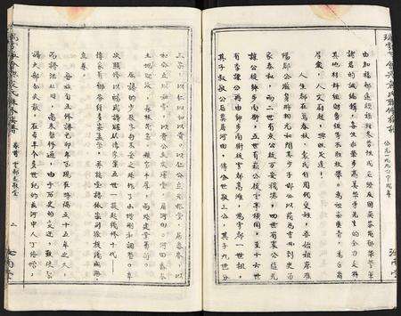 江西袁氏族谱-瑞雩甯会兴袁氏联修族谱.pdf电子版预览图3