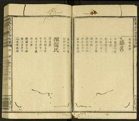 江西袁氏族谱-万载袁氏重修族谱 [残卷].pdf电子版预览图3