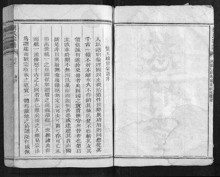 江西乐氏族谱-乐氏宗谱[10卷].pdf电子版预览图3