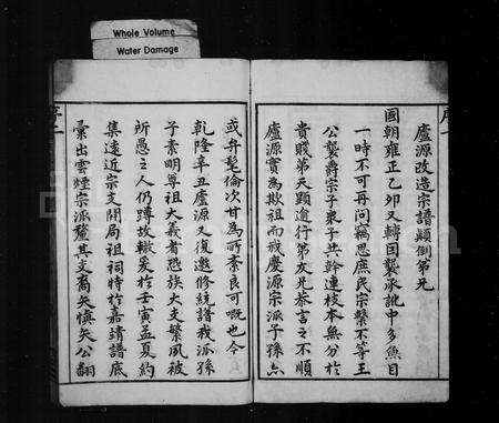 安徽詹氏族谱-庆源詹氏宗谱 [24卷].pdf电子版预览图3