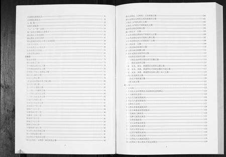 江西詹氏族谱-中华詹氏.pdf电子版预览图3