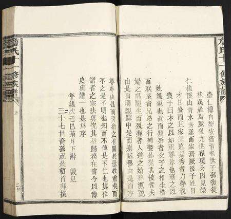 江西詹氏族谱-詹氏十一修族谱.pdf电子版预览图3