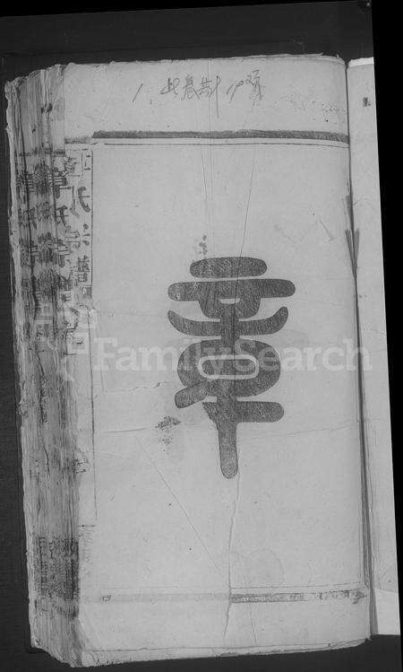 江西章氏族谱-章氏宗谱 [14卷].pdf电子版预览图3