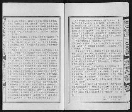 安徽张氏族谱-保义张氏三义支谱.pdf电子版预览图3