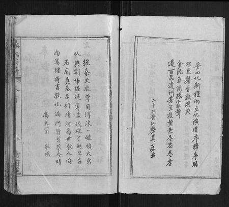 安徽张氏族谱-张氏千六公七修族谱[34卷].pdf电子版预览图3