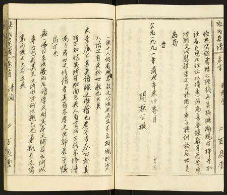 安徽张氏族谱-张氏宗谱.pdf电子版预览图3