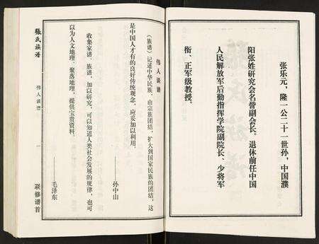 安徽张氏族谱-张氏宗谱.pdf电子版预览图3