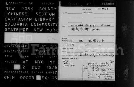 安徽张氏族谱-张氏宗谱 [35卷].pdf电子版预览图3