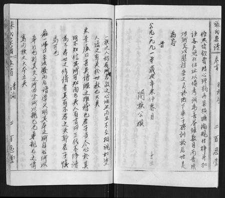 安徽张氏族谱-张氏宗谱[8卷首3卷].pdf电子版预览图3