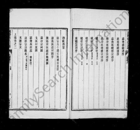 安徽张氏族谱-旌阳张氏通修宗谱 [3卷].pdf电子版预览图3