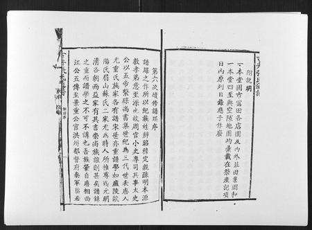 江西张氏族谱-古井张氏通谱.pdf电子版预览图3