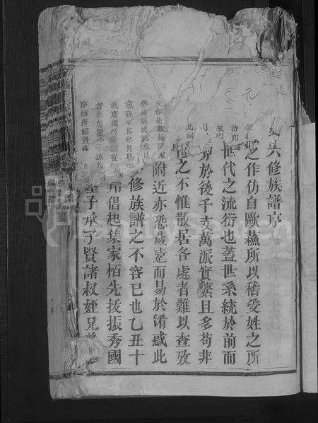 江西张氏族谱-城西张氏六修族谱 [不分卷].pdf电子版预览图3