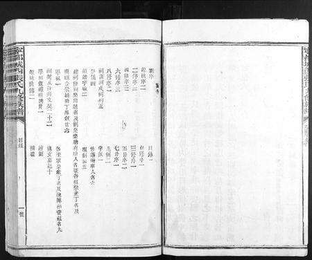 江西张氏族谱-宁都城西张氏九修族谱[9卷].pdf电子版预览图3