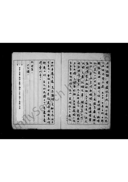 福建陈氏族谱-陈氏祖谱.pdf电子版预览图3