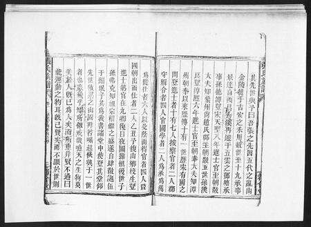 江西张氏族谱-张氏族谱[10卷].pdf电子版预览图3