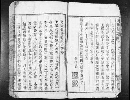 江西张氏族谱-张氏族谱[不分卷].pdf电子版预览图3