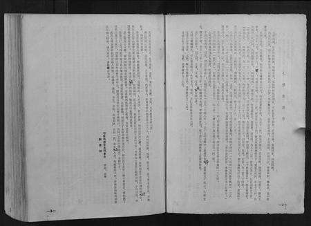 江西张氏族谱-张氏昌裔七修族谱.pdf电子版预览图3