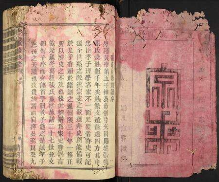 江西张氏族谱-张氏重修族谱.pdf电子版预览图3