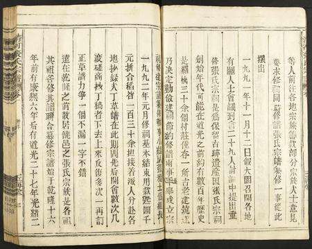 江西张氏族谱-清河张氏宗谱.pdf电子版预览图3