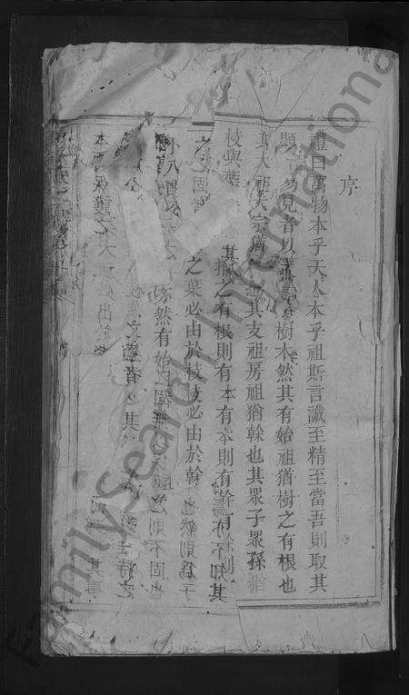 江西张氏族谱-清河张氏重修族谱 [不分卷].pdf电子版预览图3