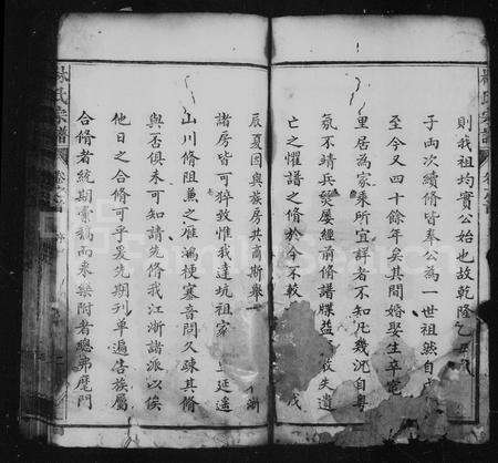 福建林氏族谱-林氏宗谱 [28卷,首末各1卷].pdf电子版预览图3