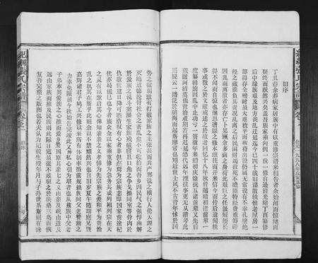 江西张氏族谱-纪钢张氏宗谱[25卷末1卷].pdf电子版预览图3