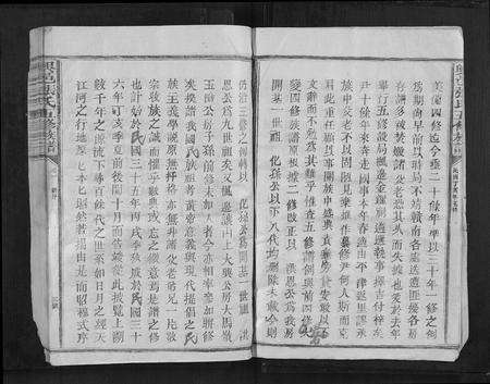 江西张氏族谱-兴邑张氏五修族谱[11卷].pdf电子版预览图3