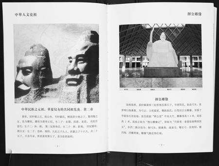 江西张氏族谱-华夏张氏统谱.pdf电子版预览图3