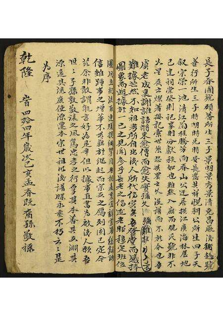 福建林氏族谱-林氏族谱.pdf电子版预览图3