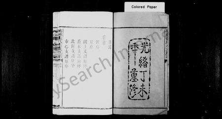 江西张氏族谱-万载张氏六支族谱 [共16卷].pdf电子版预览图3