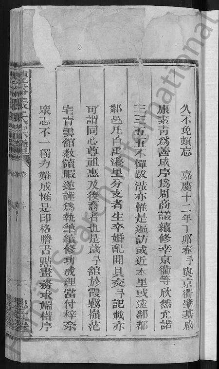 江西张氏族谱-丰谿张氏宗谱 [不分卷].pdf电子版预览图3