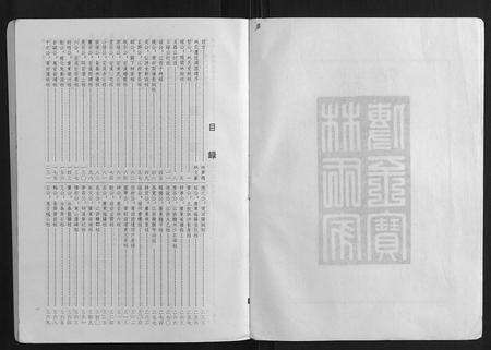 福建林氏族谱-林氏藩衍迁徙渊源谱.pdf电子版预览图3