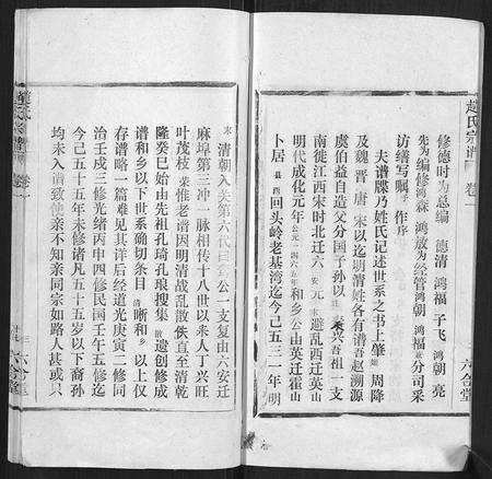 安徽赵氏族谱-赵氏宗谱[9卷].pdf电子版预览图3