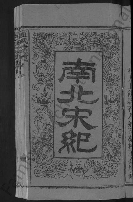 江西赵氏族谱-赵氏宗谱.pdf电子版预览图3